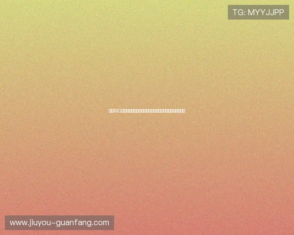 九游MG电游充值优惠活动，丰富礼包助你轻松提升游戏等级与装备